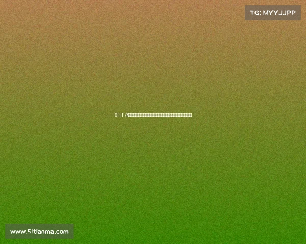 以FIFA世界杯全国官方为核心的赛事传播与品牌建设新探索发展 以FIFA世界杯全国官方为核心的赛事传播与品牌建设新探索发展